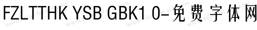 FZLTTHK YSB GBK1 0字体转换